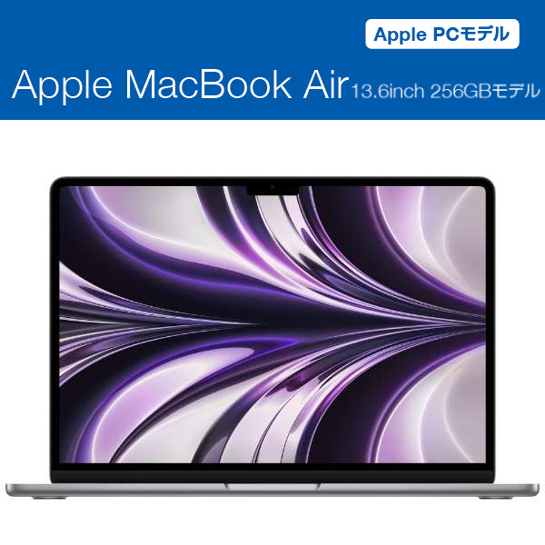 Apple PCモデル】Apple MacBook Air 基本セット | 法政大学生活協同組合