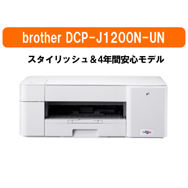 【単品販売】プリンター brother DCP-J1200N-UN